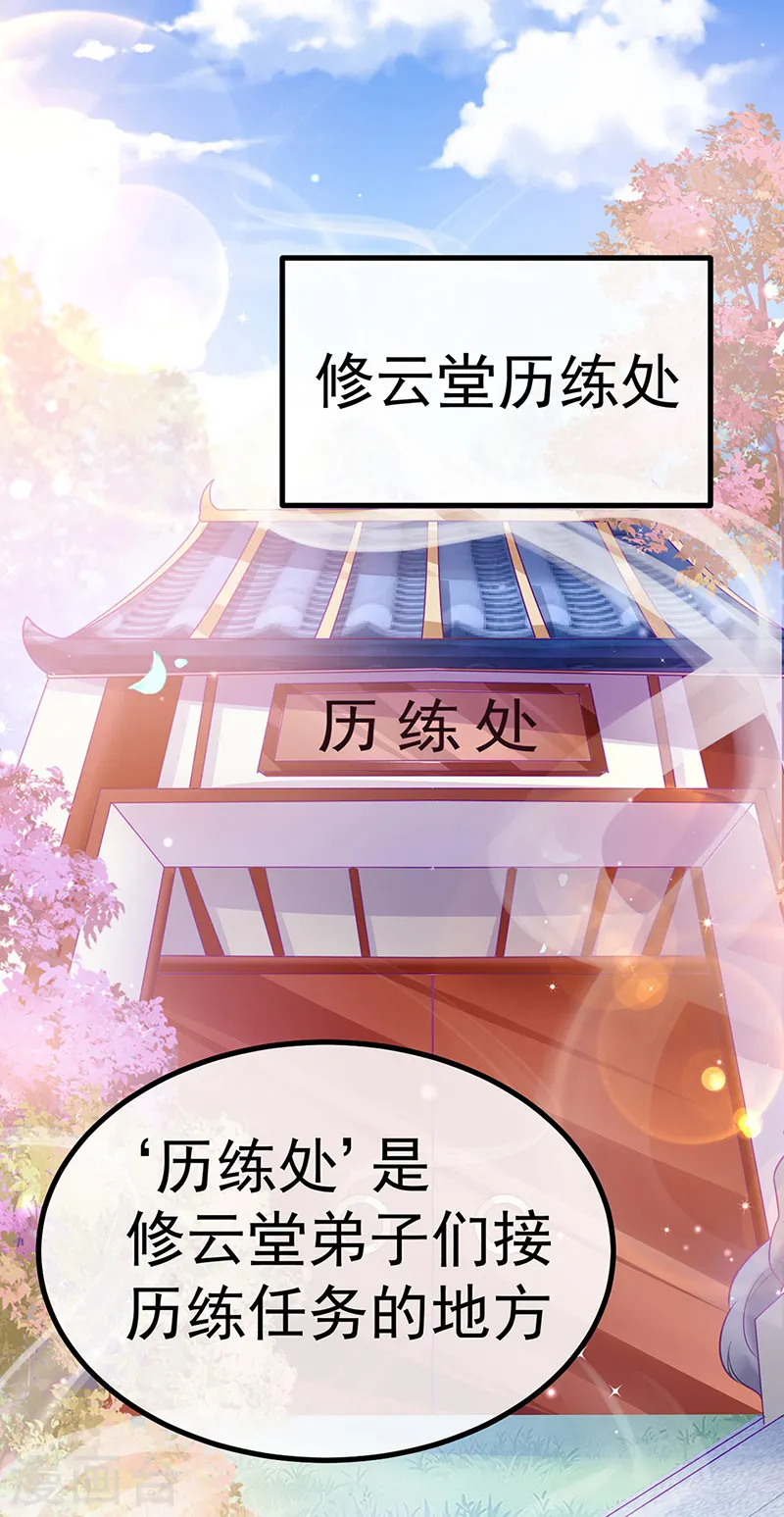 第93话 护送灵器高级任务31