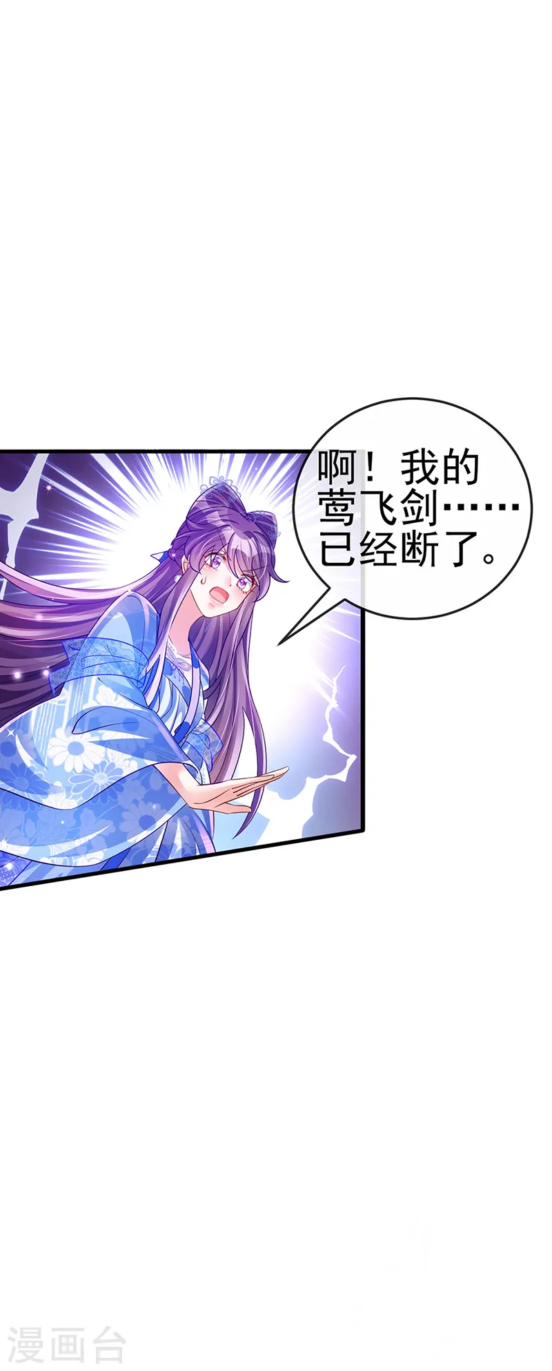 第71话 万剑划破他霓裳9