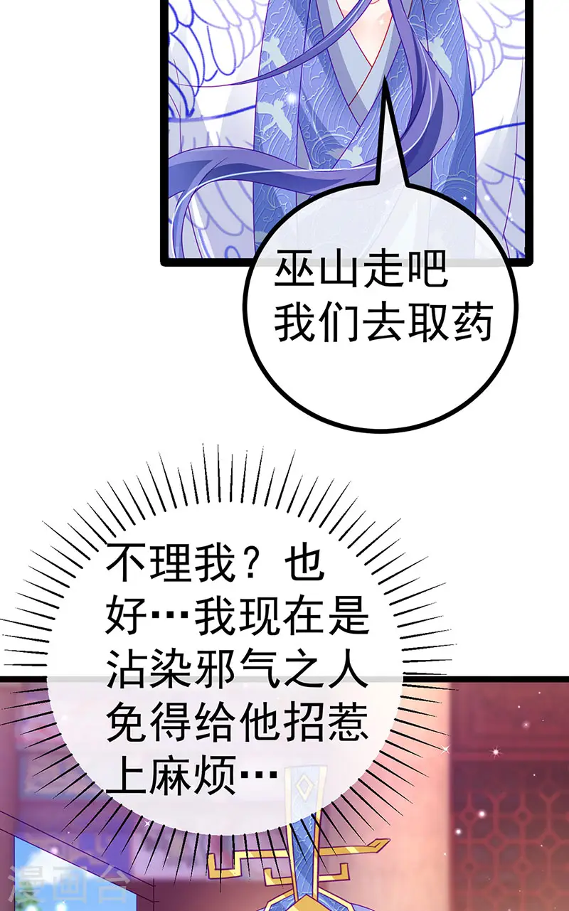 第146话 臭宝心里有我42