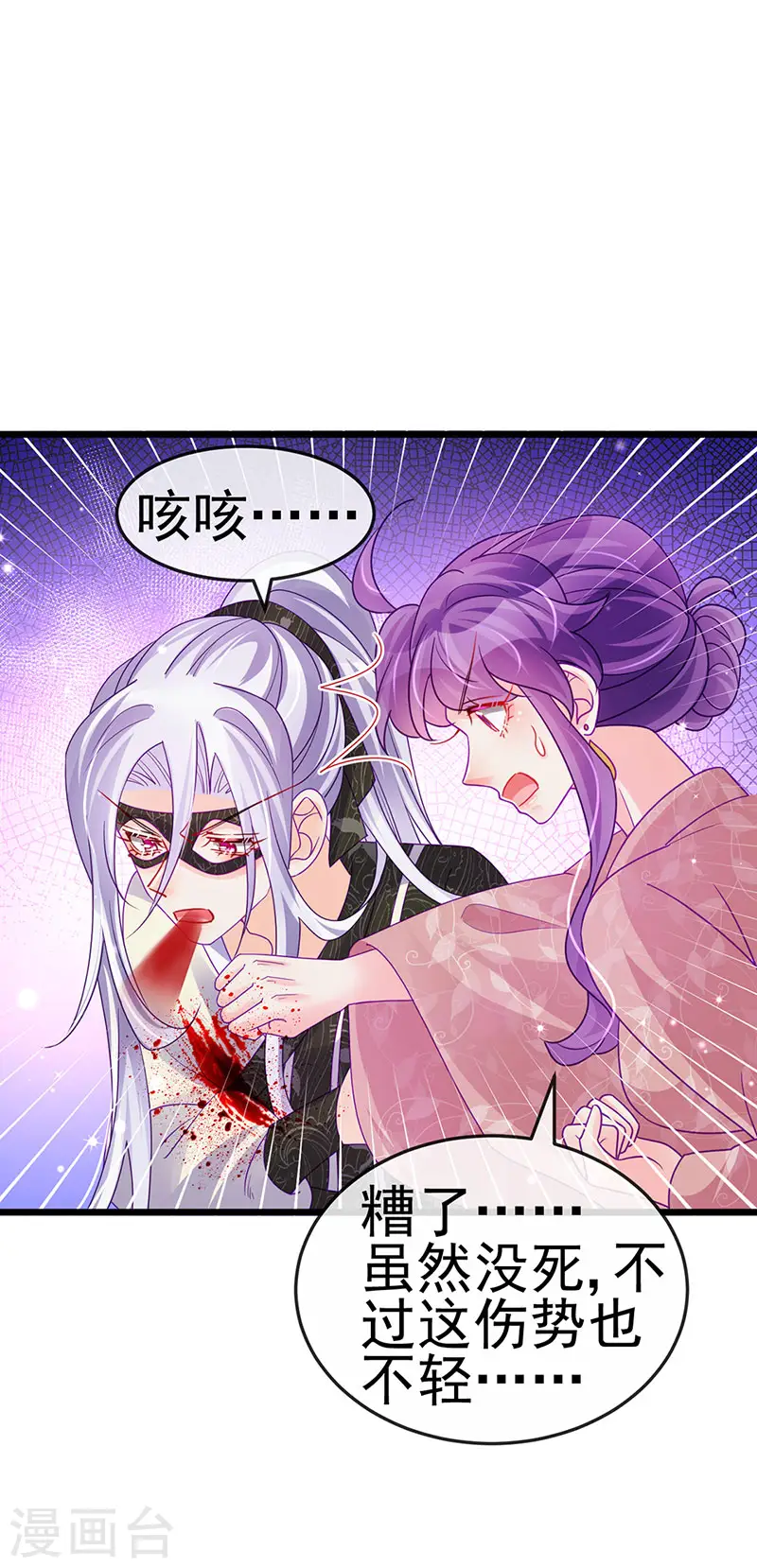 第126话 蓝婴药泉赤果果15