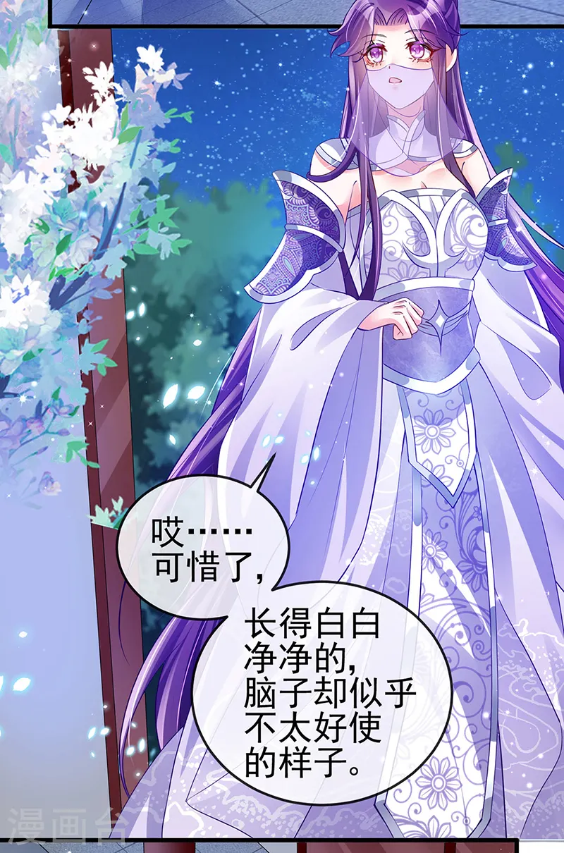 第39话 诡秘财宝库14