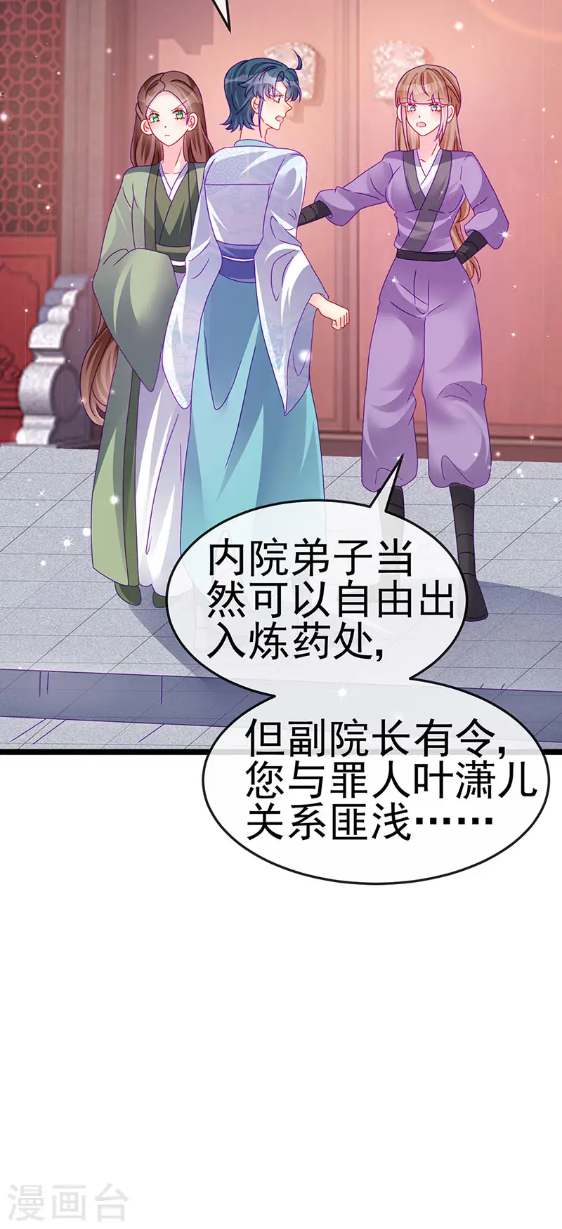 第149话 登基女凰男宠狂欢39