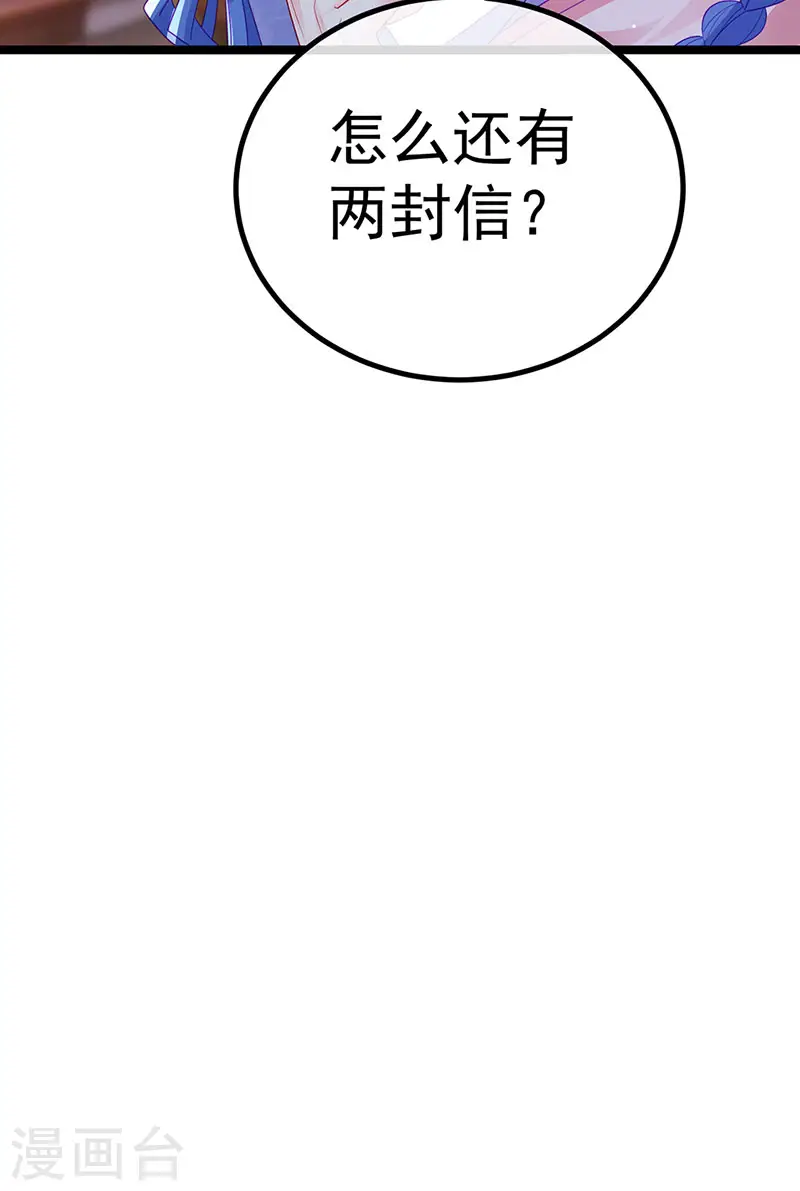 第150话 新宠青狈&amp;amp;围攻49