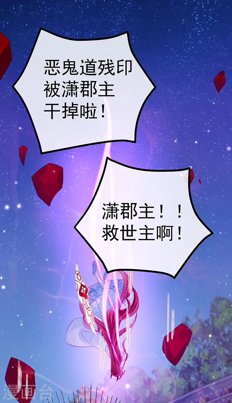 第102话 破厄原来是美男6