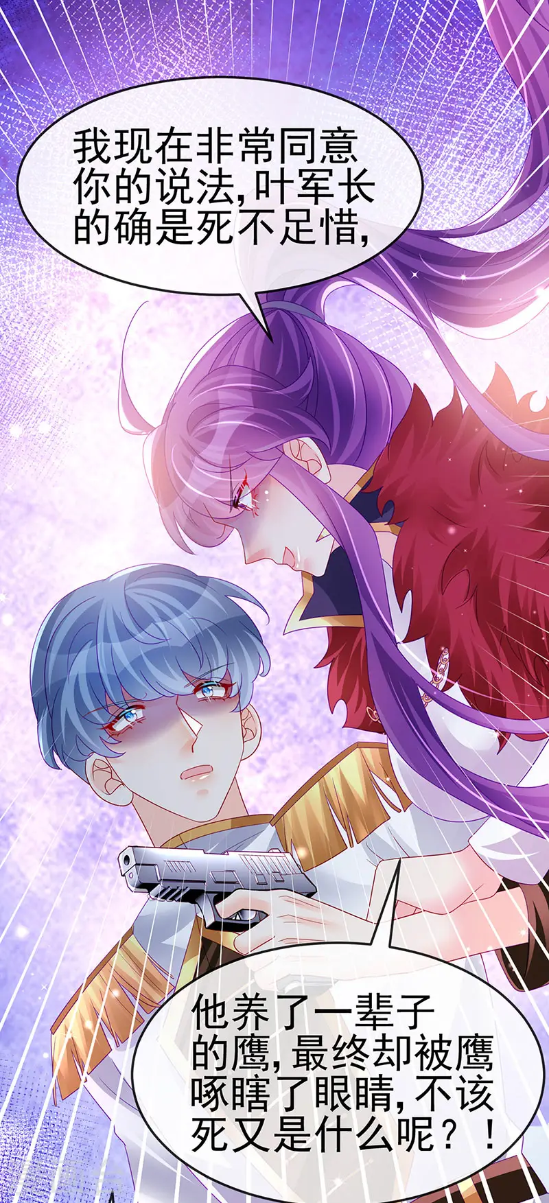 第177话 兄妹反目生父救命12