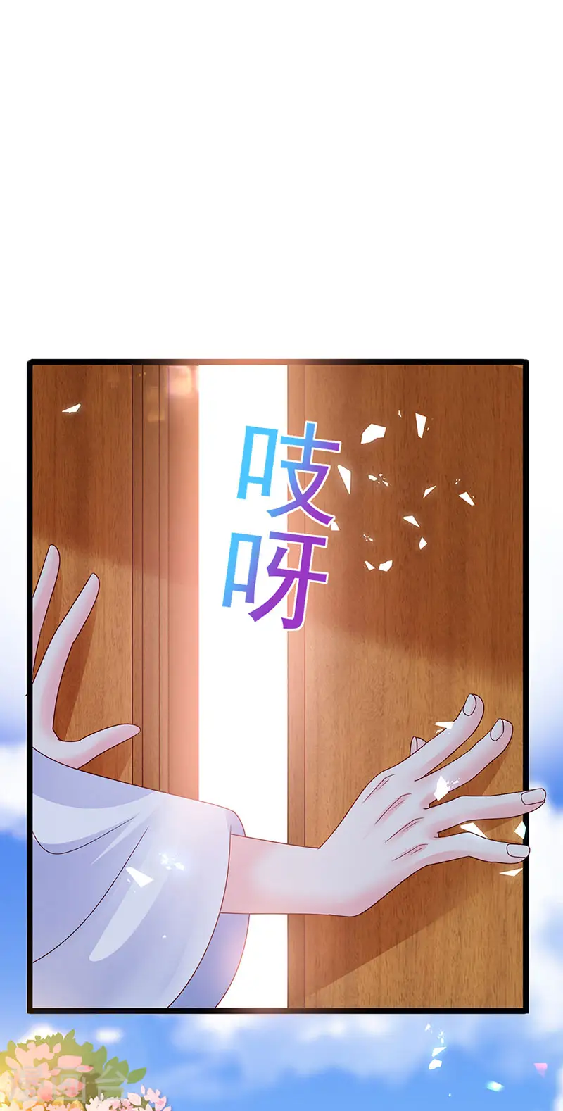 第195话 猜猜我是谁呀23