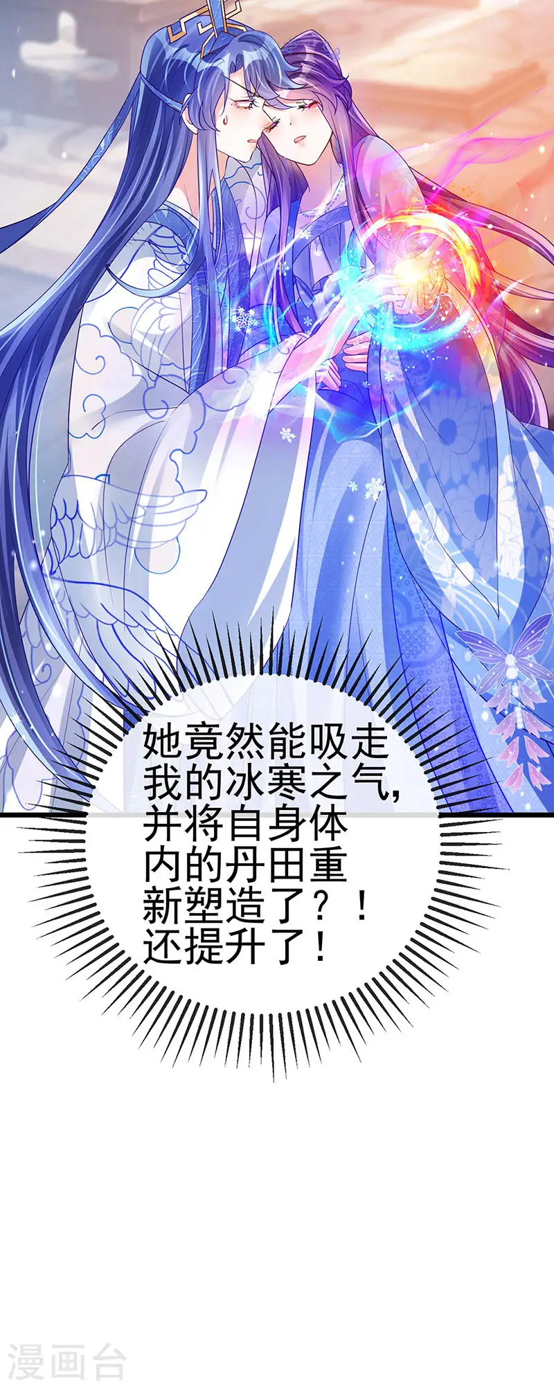第53话 丹田重塑，追踪贼人16