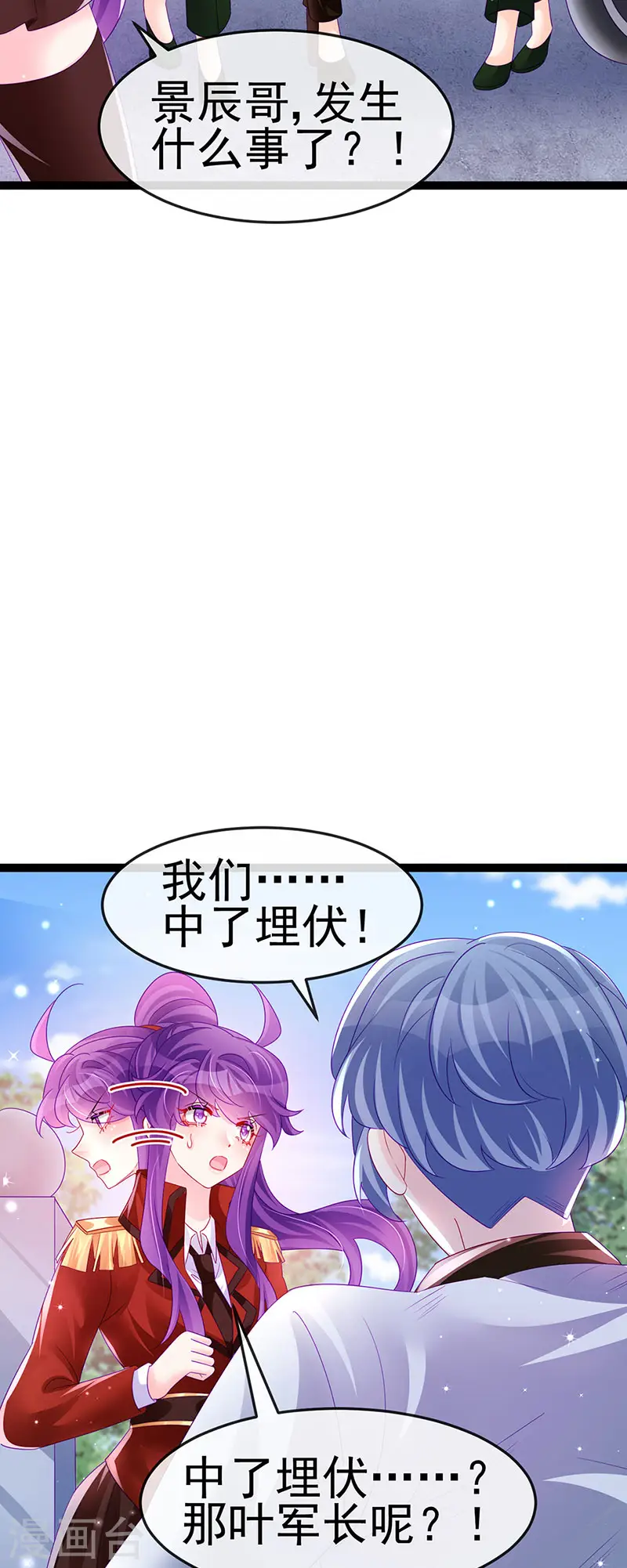 第176话 大仇得报震惊17