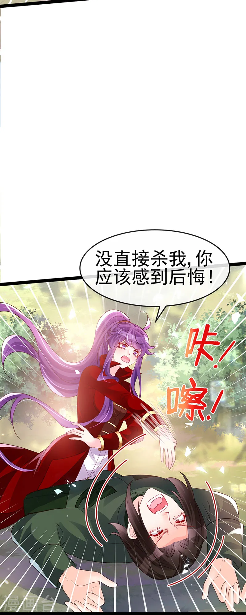 第182话 试炼圆满合家欢9