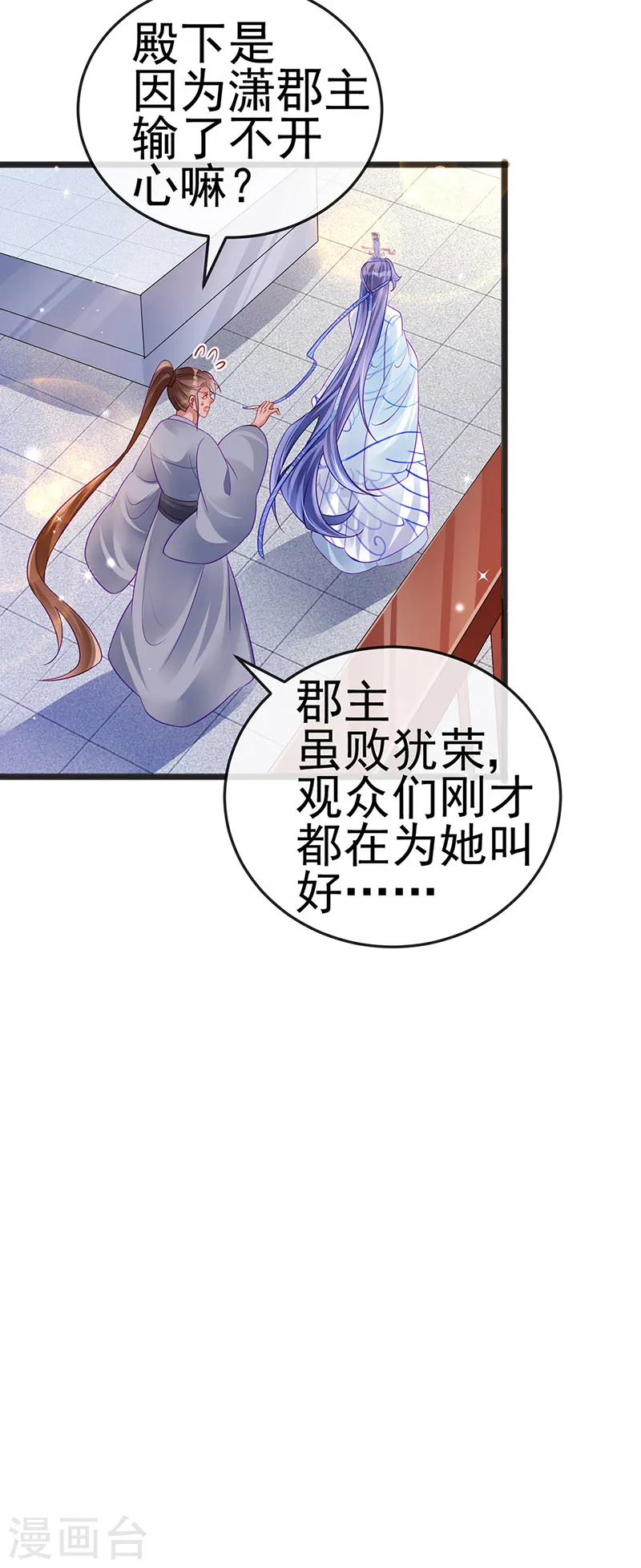第83话 免费伺候你一晚11