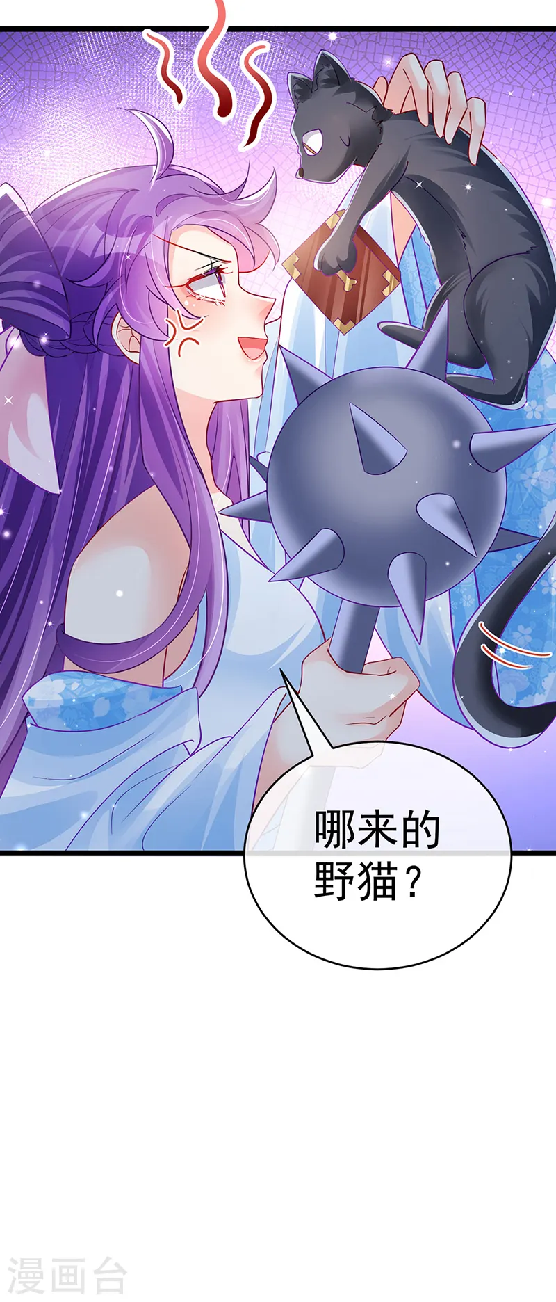 第85话 他送的发簪&amp;amp;成年礼19