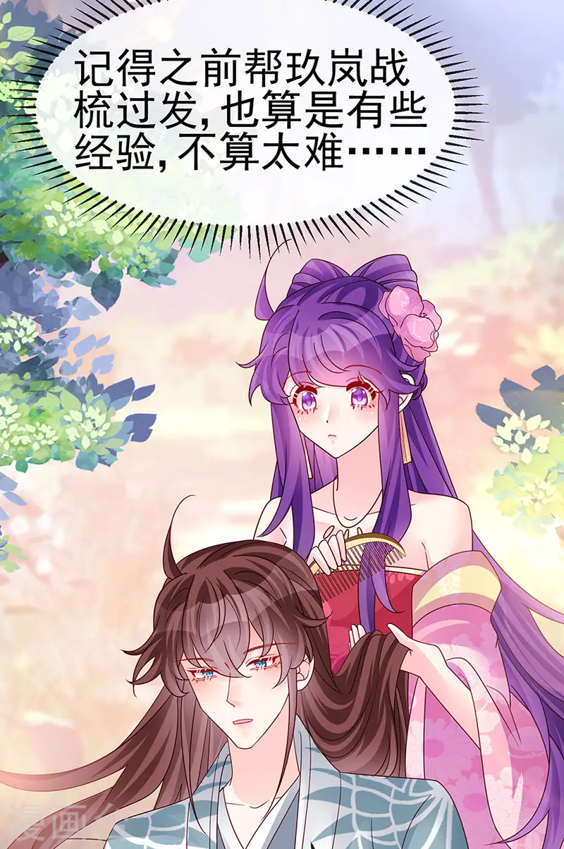 第193话 掉入那个地方7