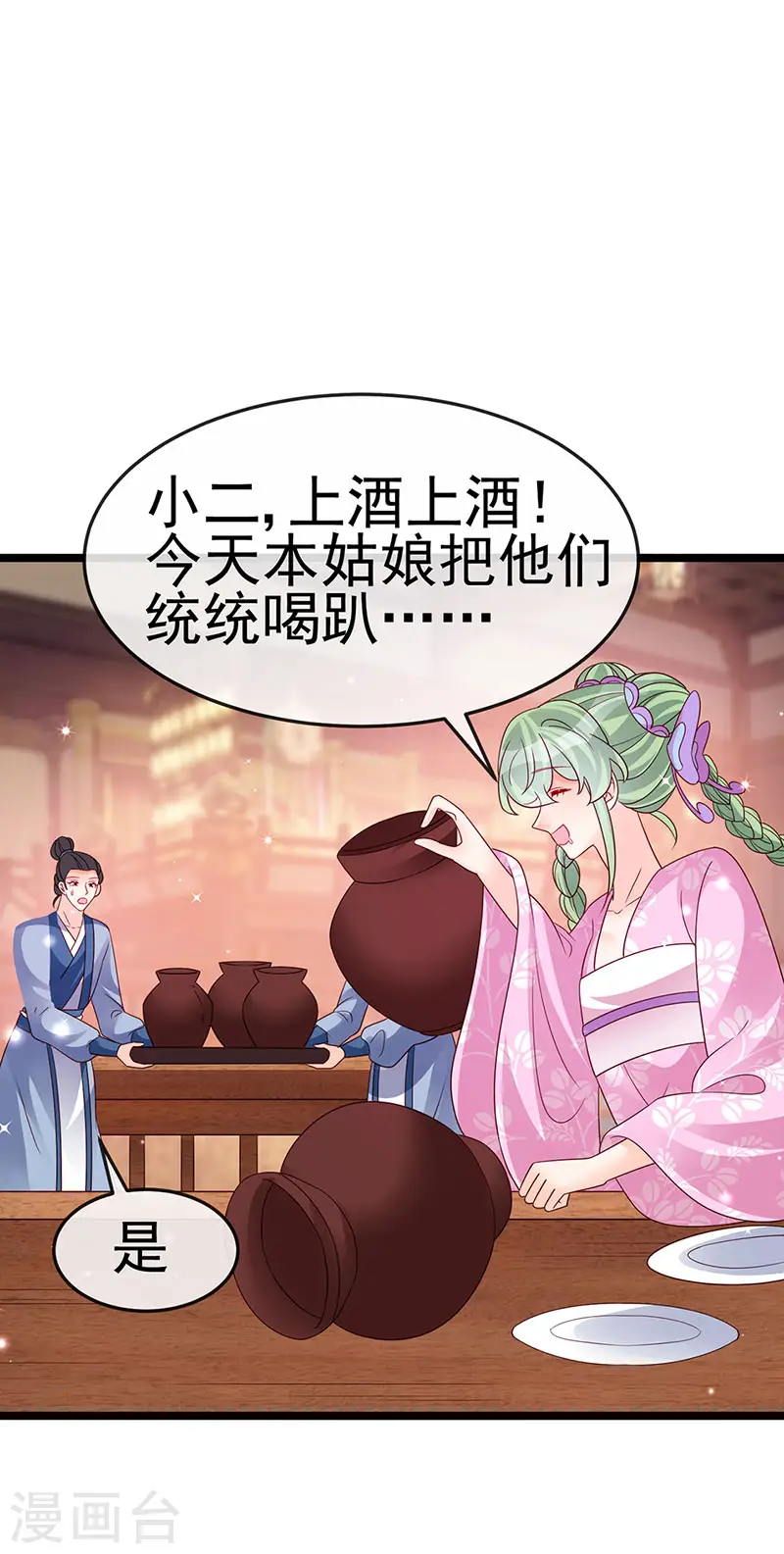 第187话 团宠雅春楼欢聚28