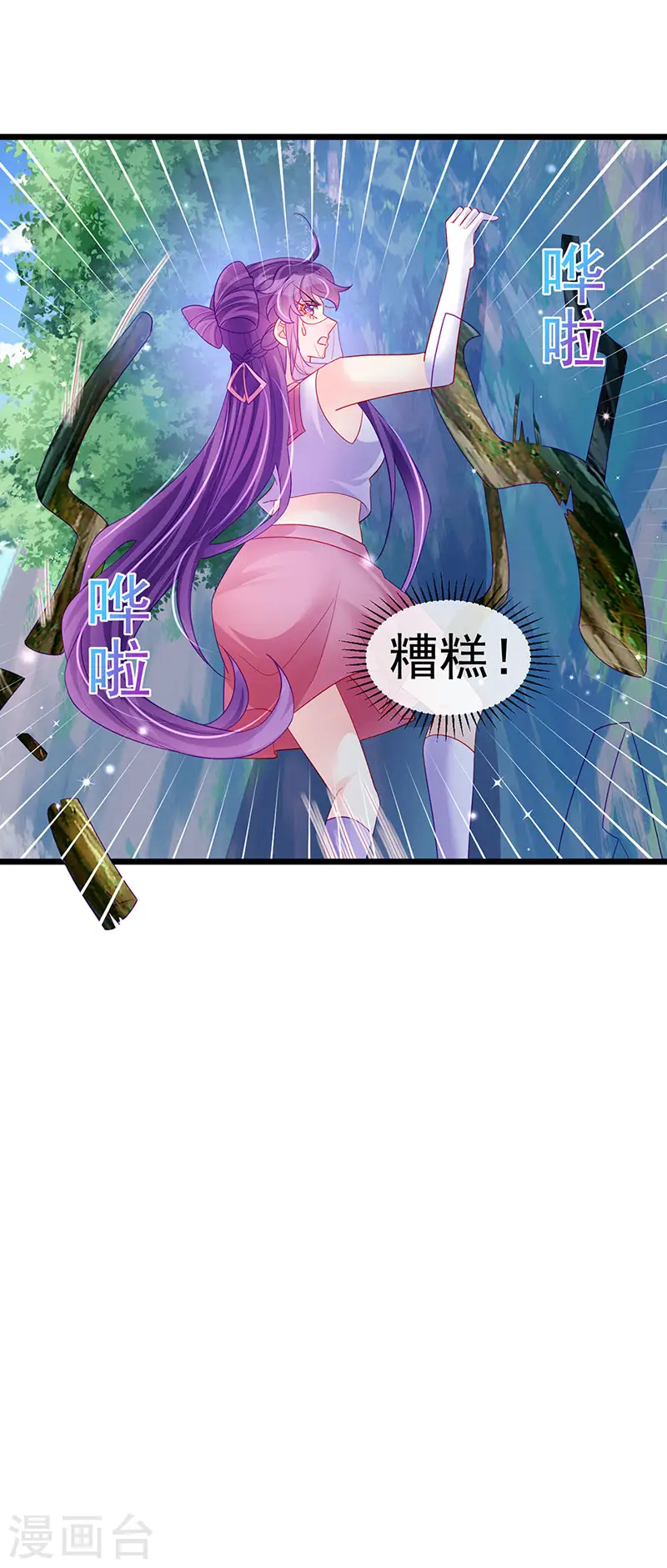 第134话 帅哥走火&amp;amp;地狱vs天堂34