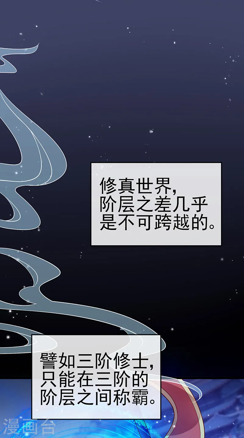 第51话 你这么舍不得我？33