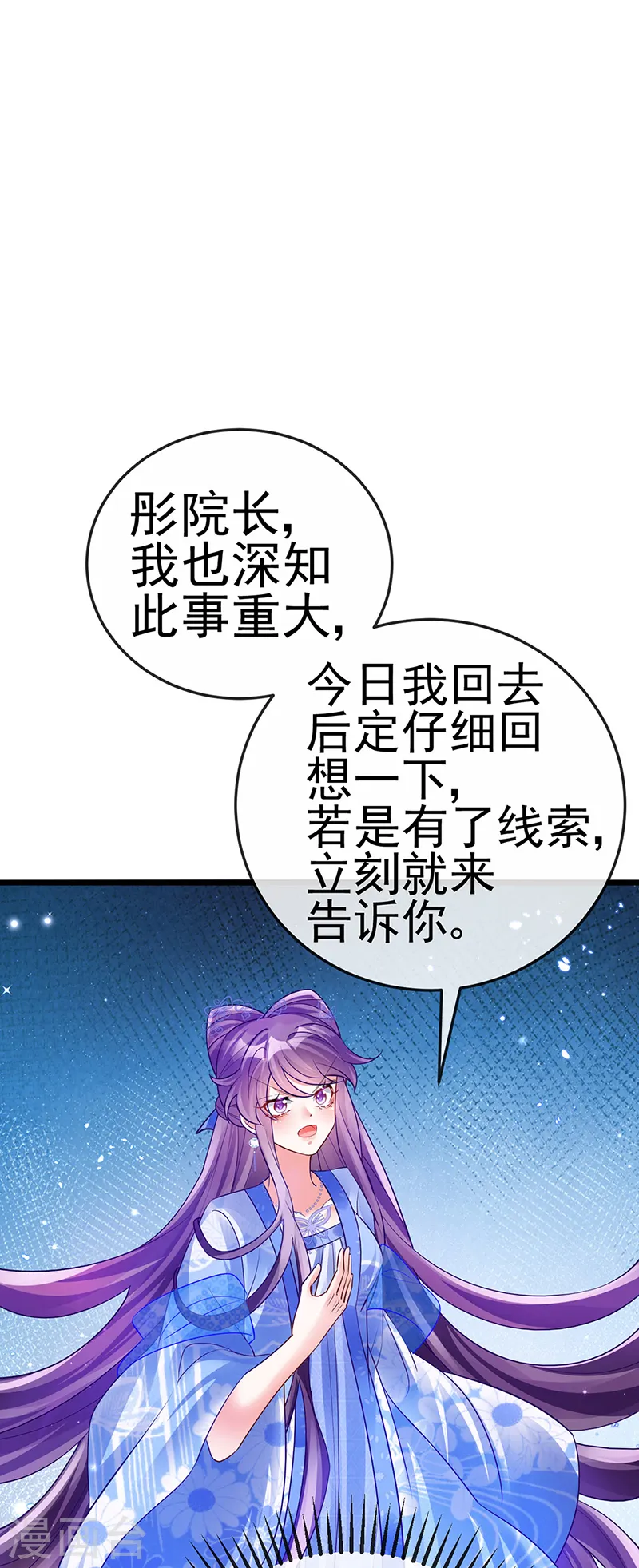 第72话 浴室嬉戏密谋,地雷阵6