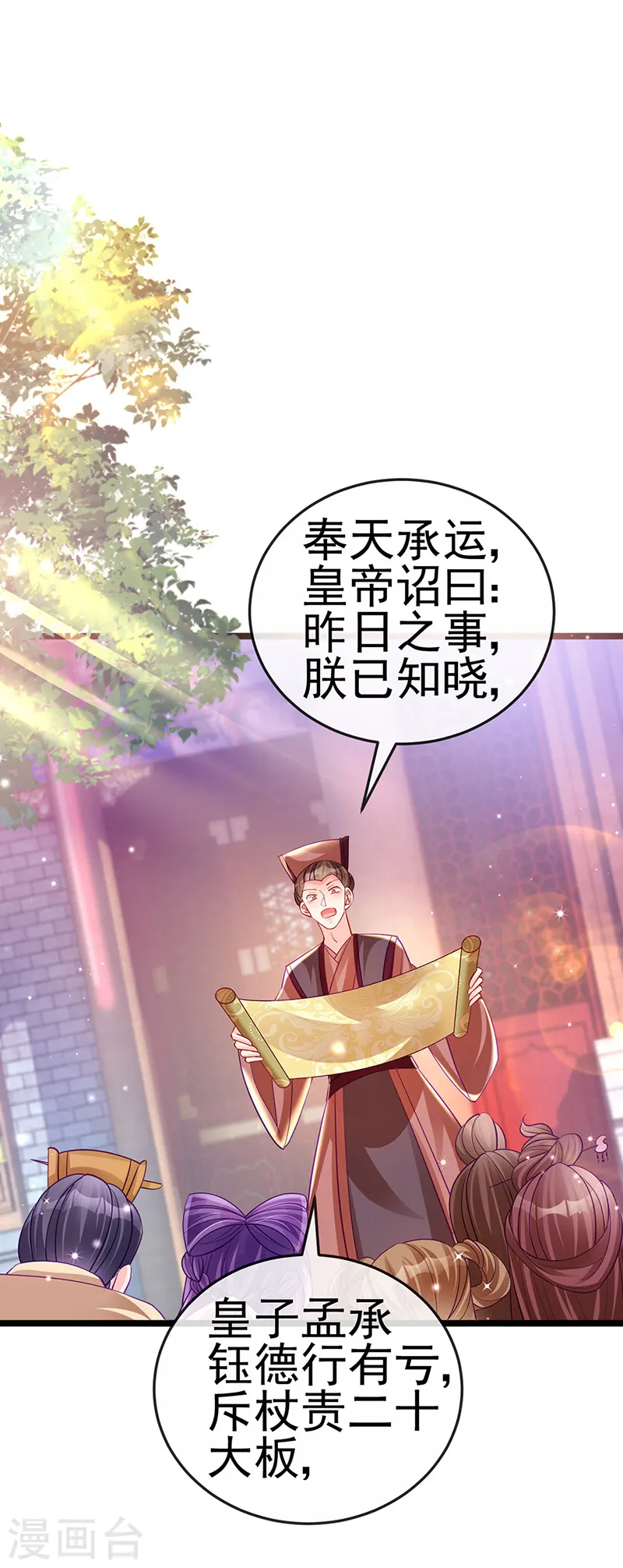 第89话 正太向我袭来2