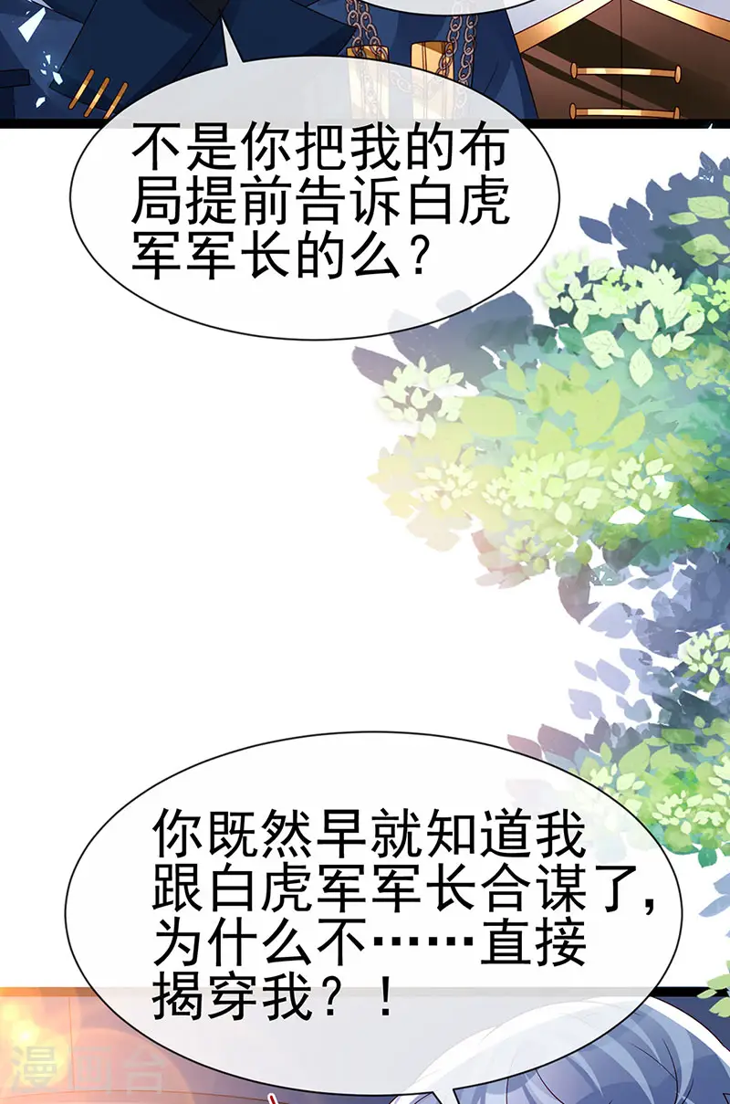 第180话 改命逆天高光32