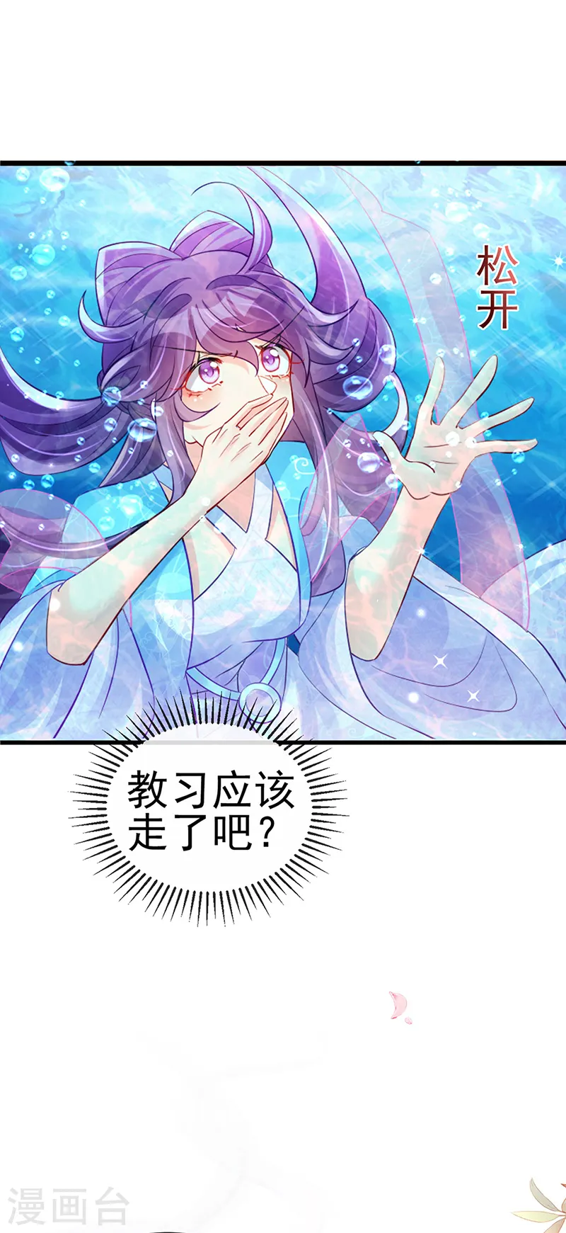 第76话 撩人点火后，反压回报3