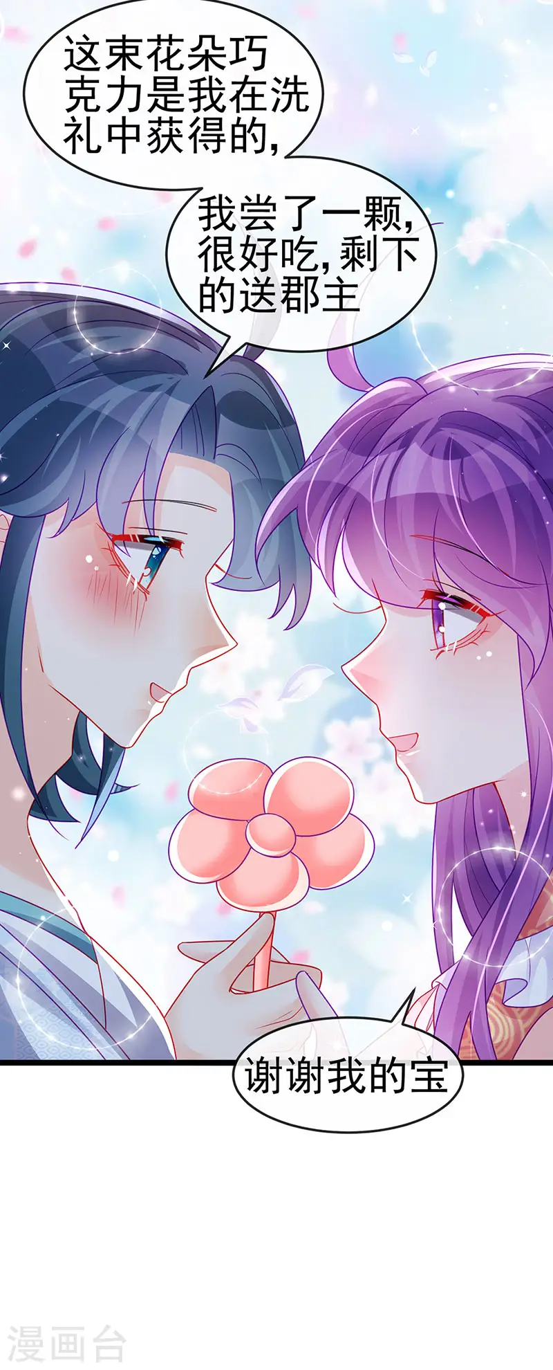 第140话 色即是空男上加男38