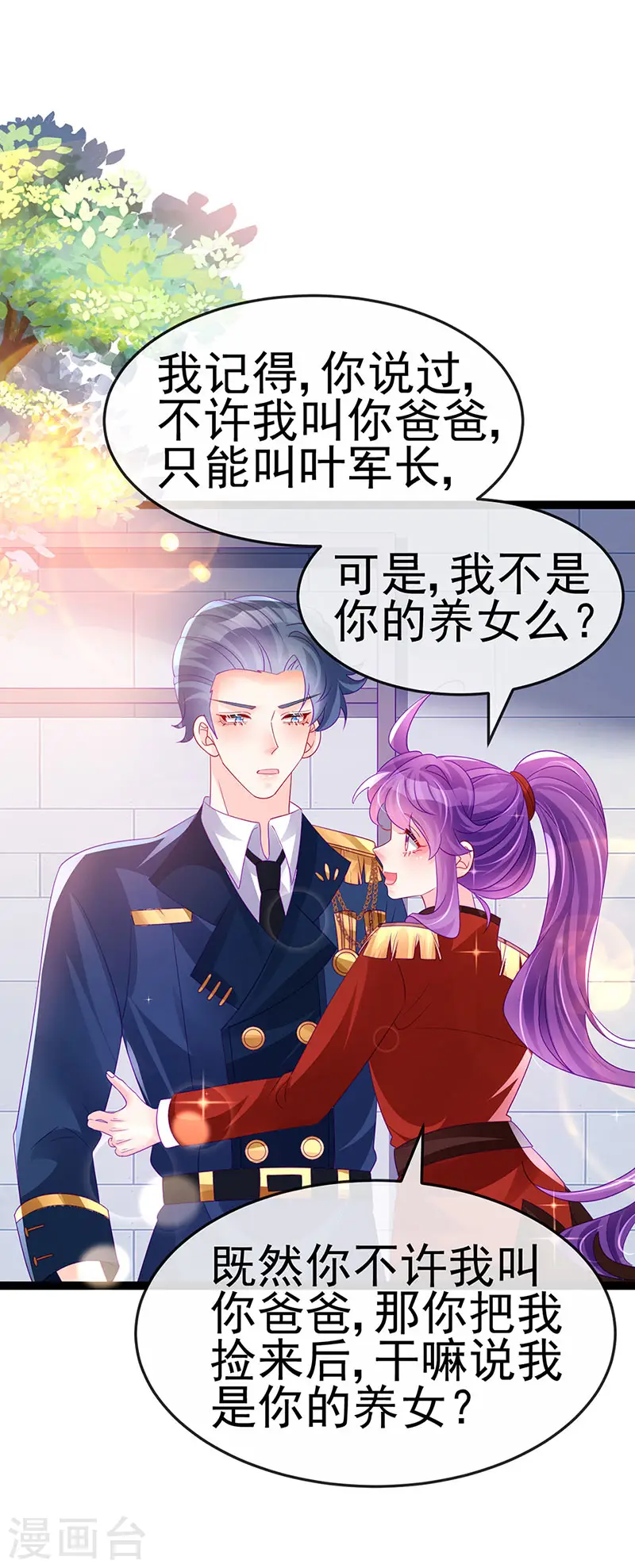 第179话 哥哥给我你的心2