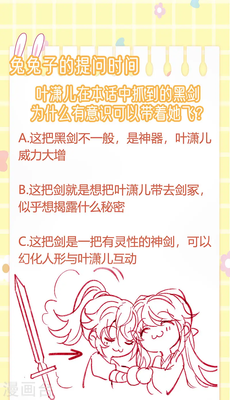 第71话 万剑划破他霓裳53