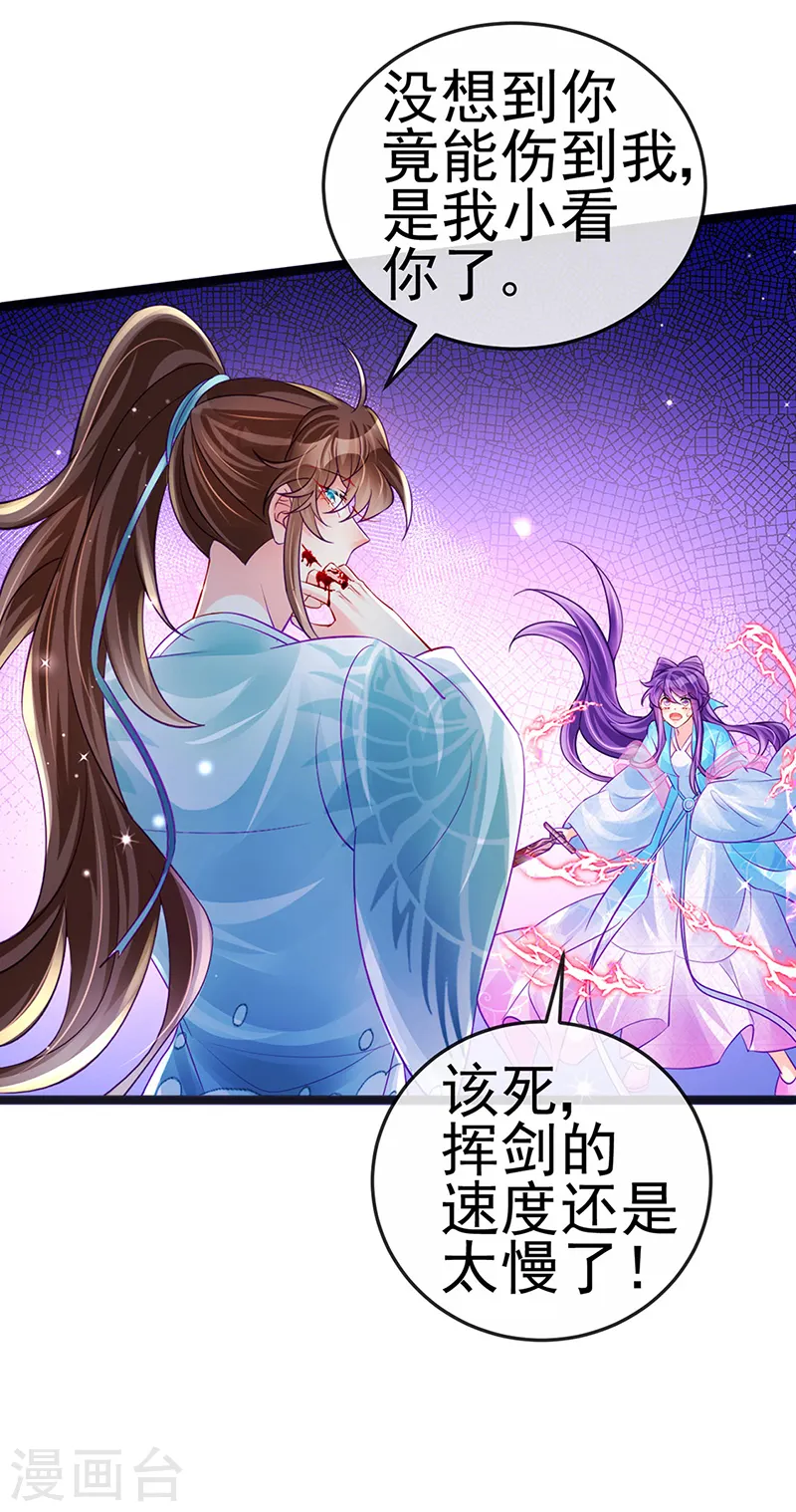第82话 划破美少年的小脸12