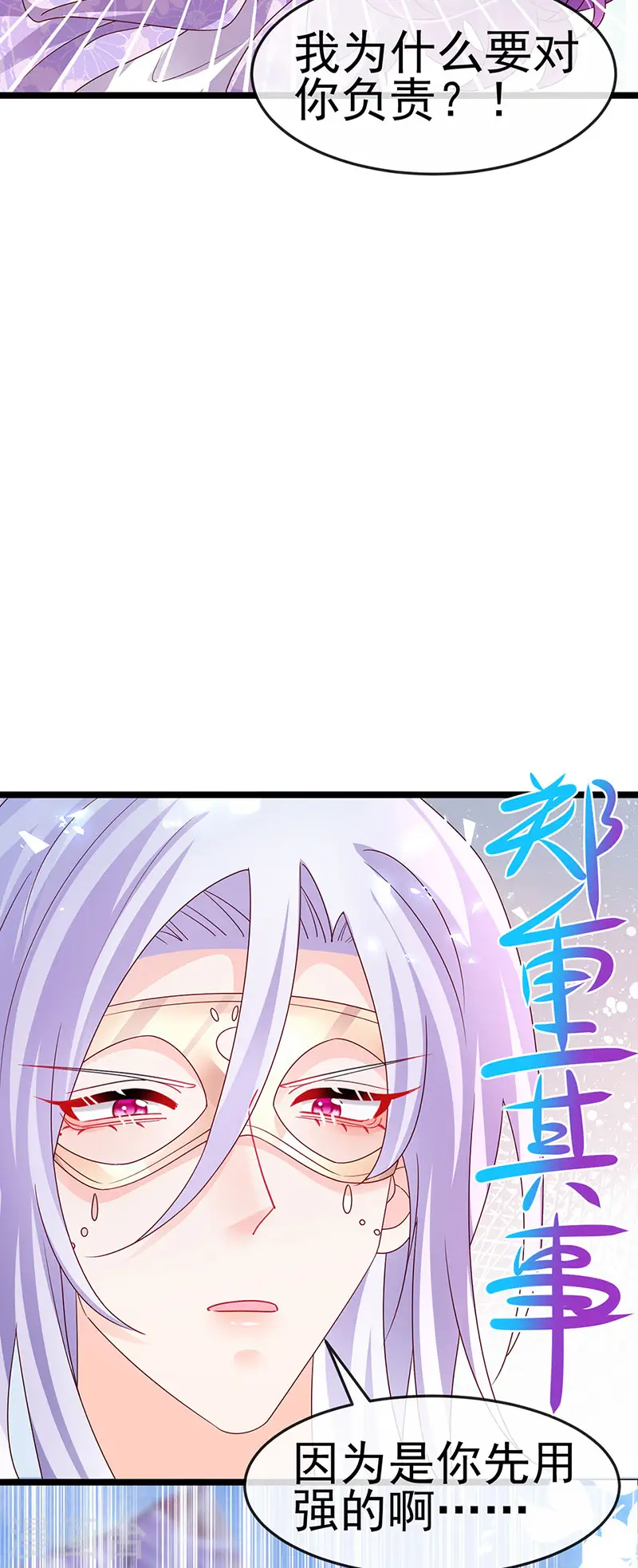 第189话 他十分喜欢我4