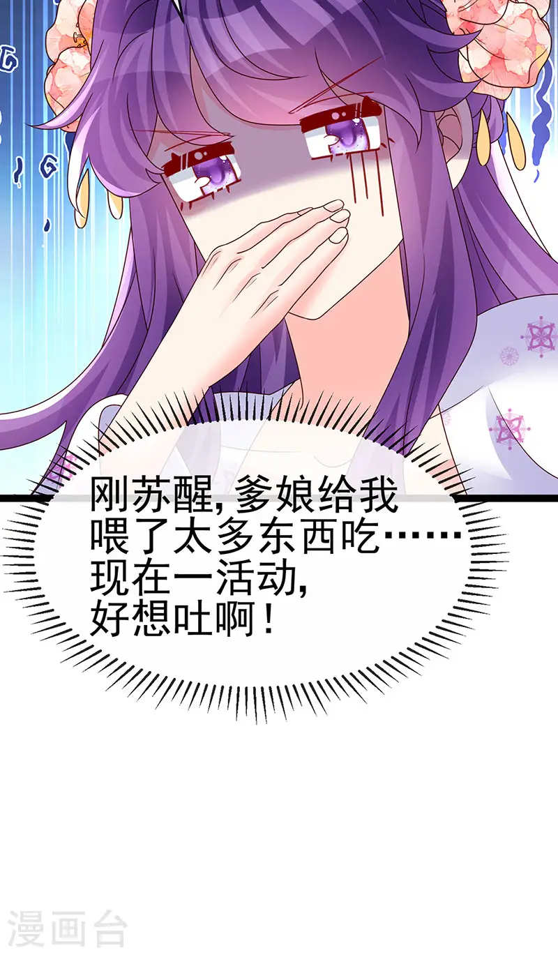 第199话 饭饱思银月30