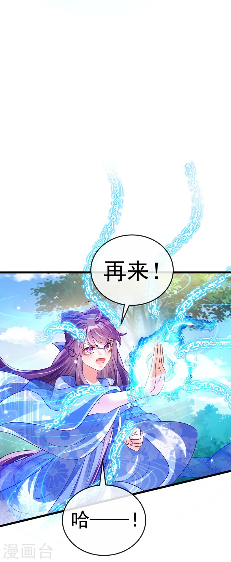 第69话 冰雪女凰？迷人的战殿下49
