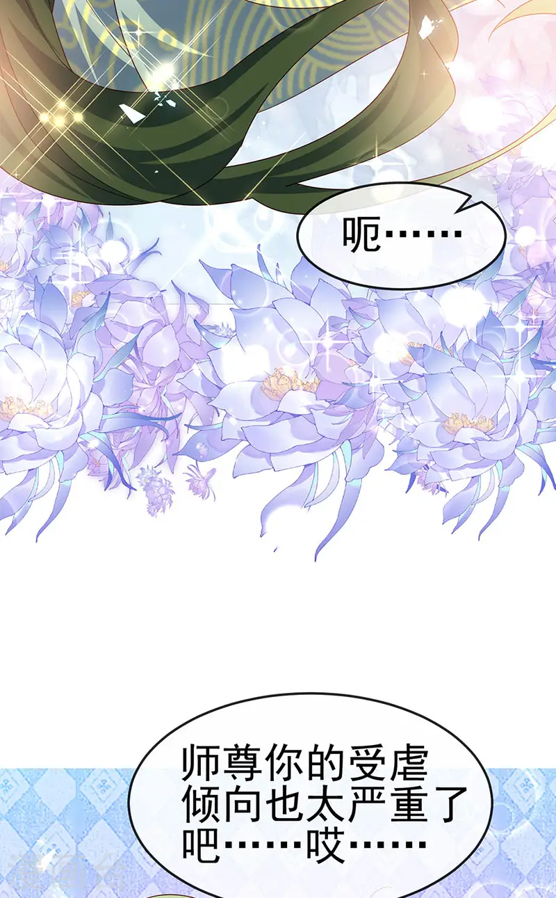 第190话 美人苦肉计30
