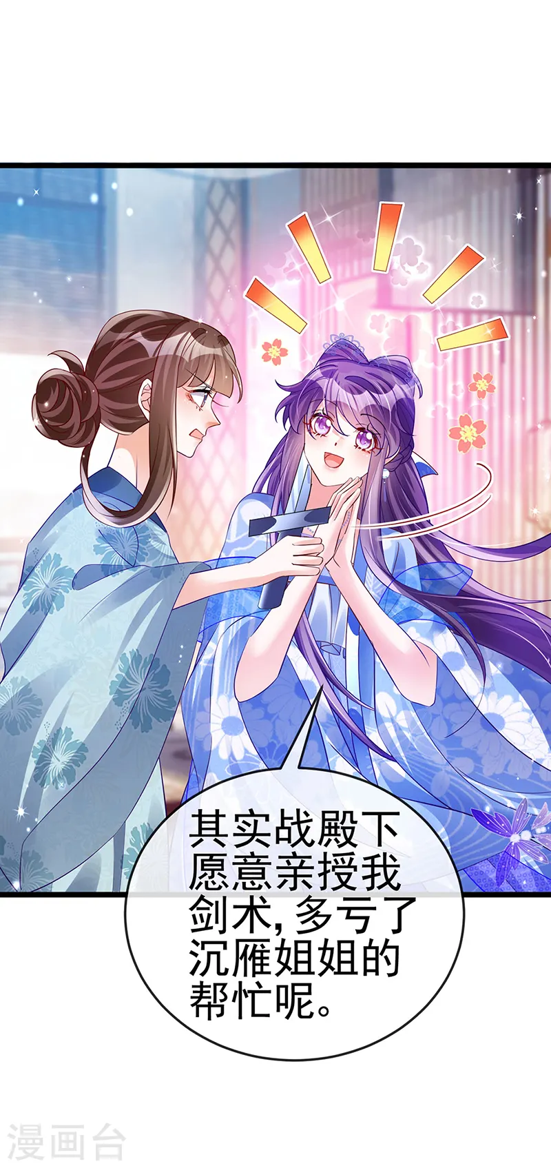 第48话 两个九尾狐女侠？！11