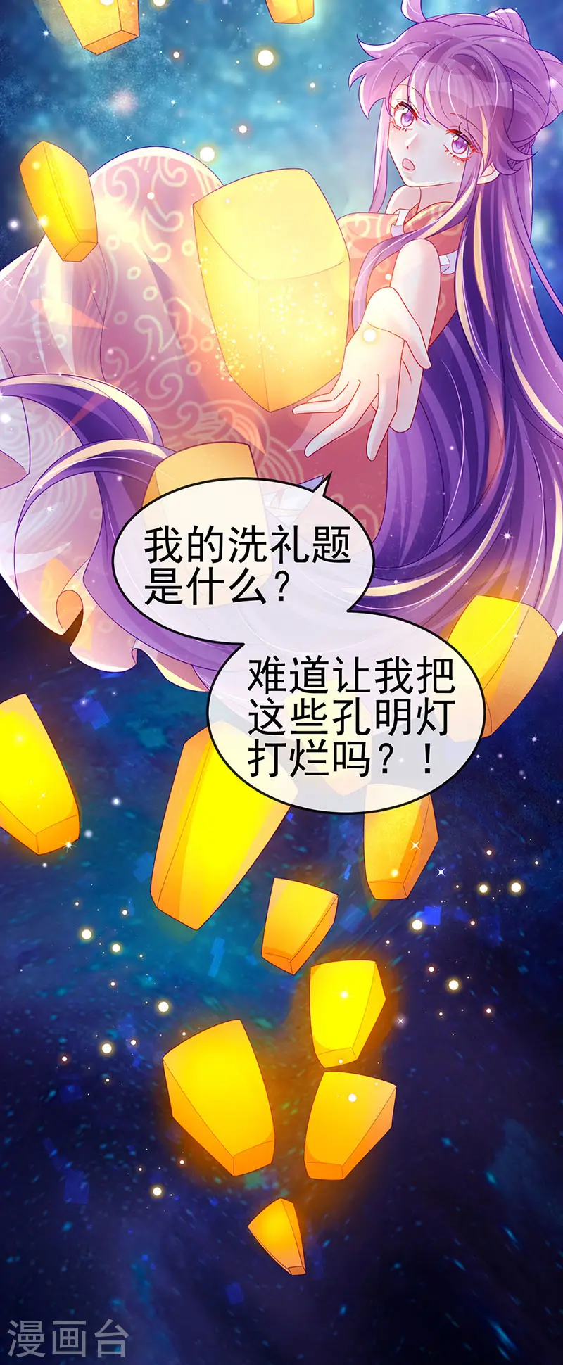 第140话 色即是空男上加男17