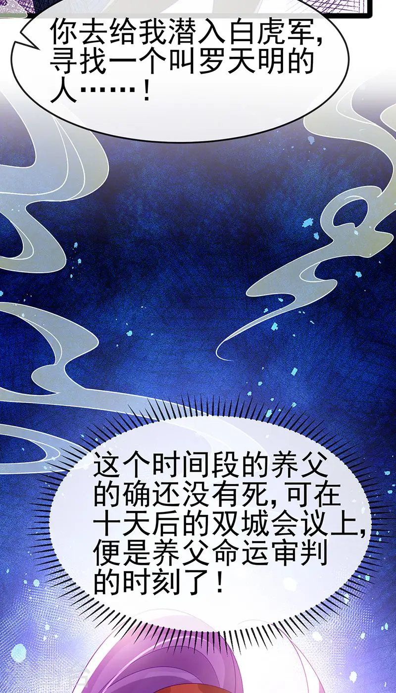 第179话 哥哥给我你的心22