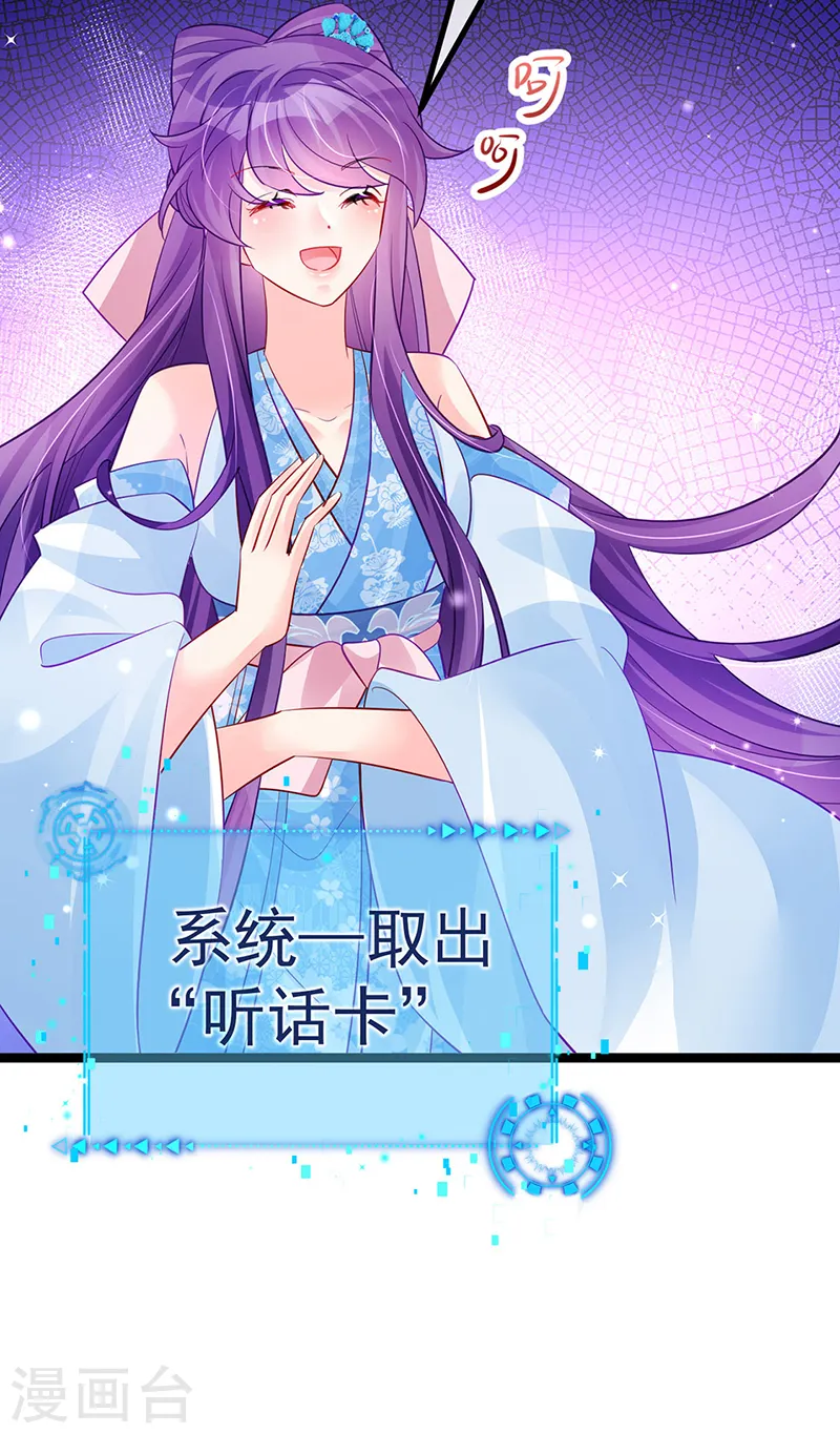 第104话 磕头跪拜叫我长老32