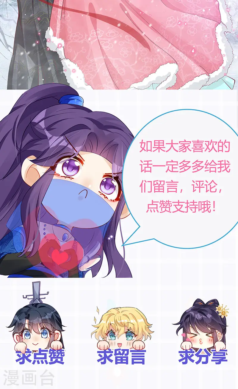 第84话 帅哥抢我的男人32