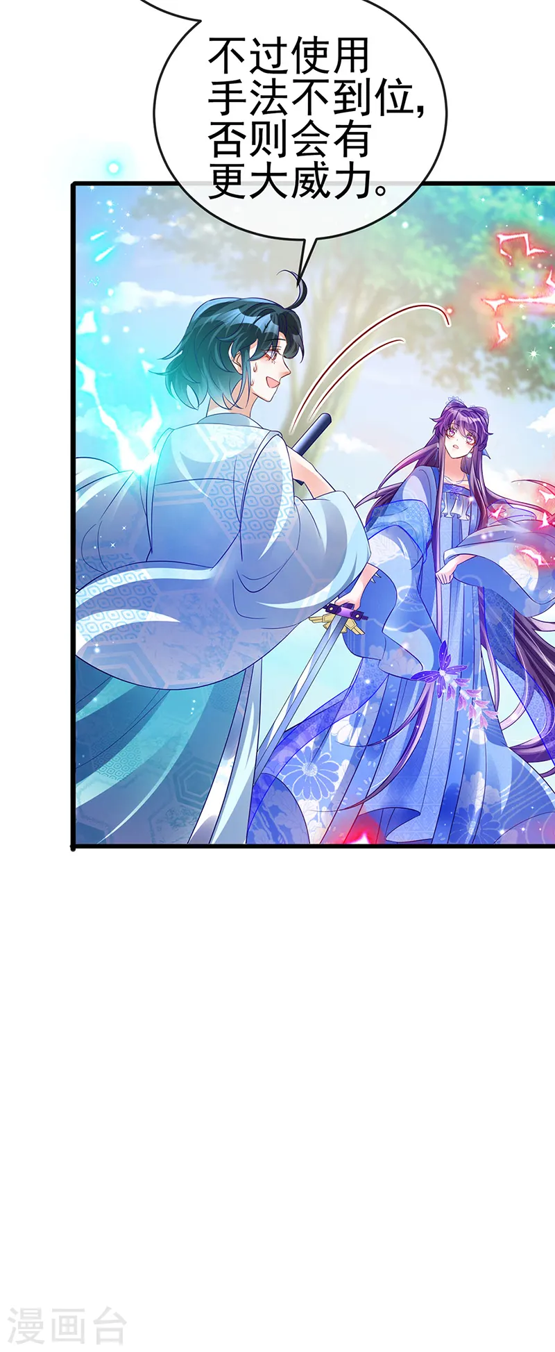 第51话 你这么舍不得我？22
