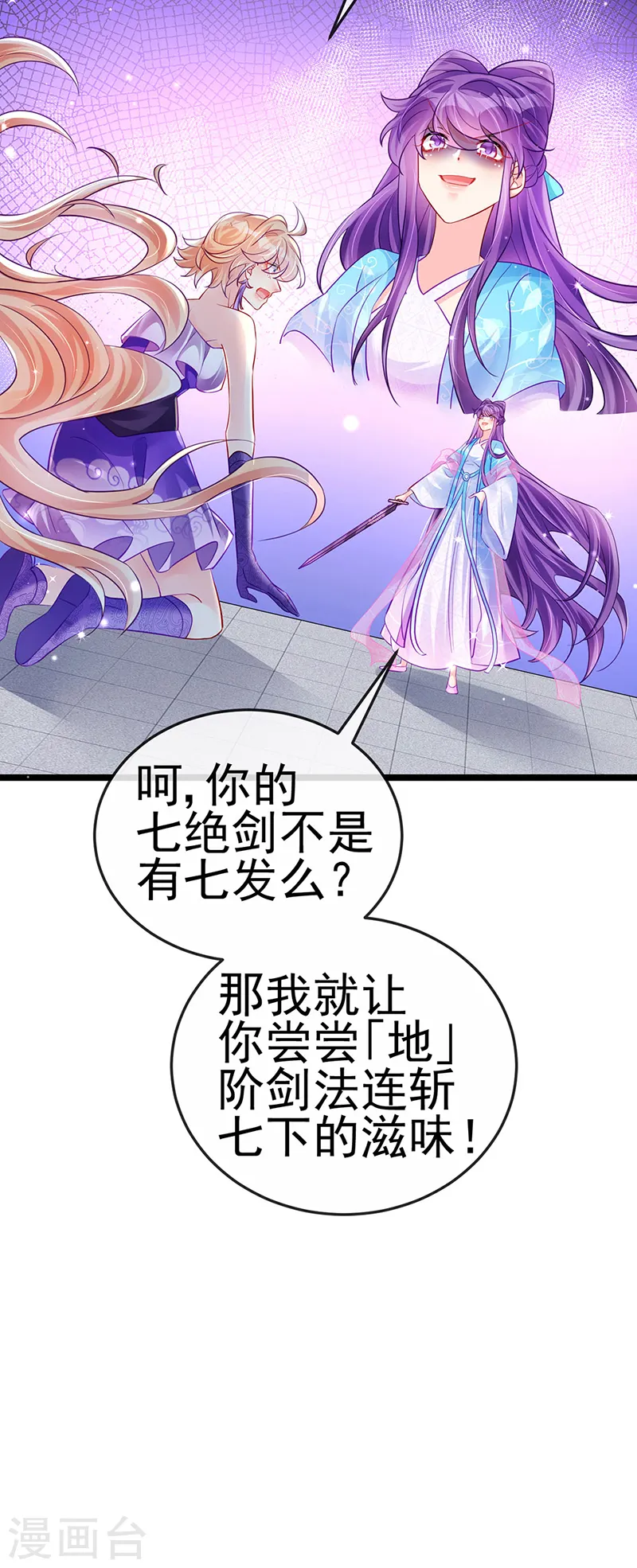 第78话 削发魔女vs秃头少女6