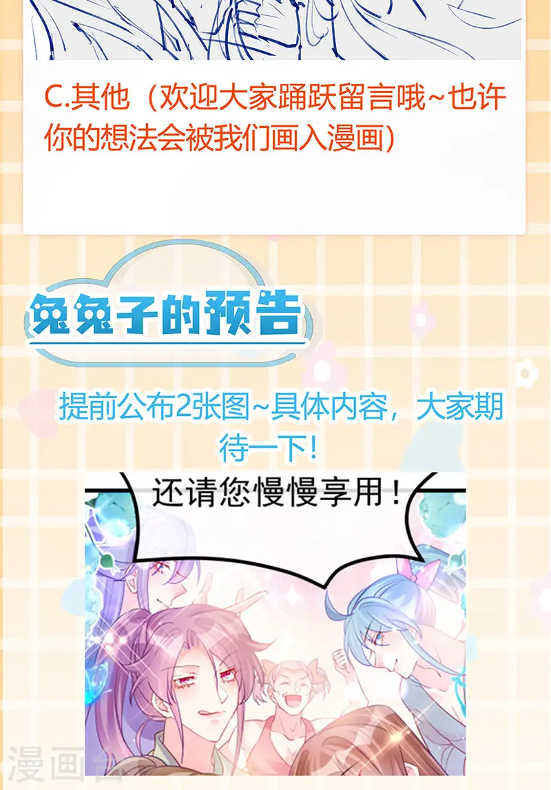 第86话 银月要杀我？情书50