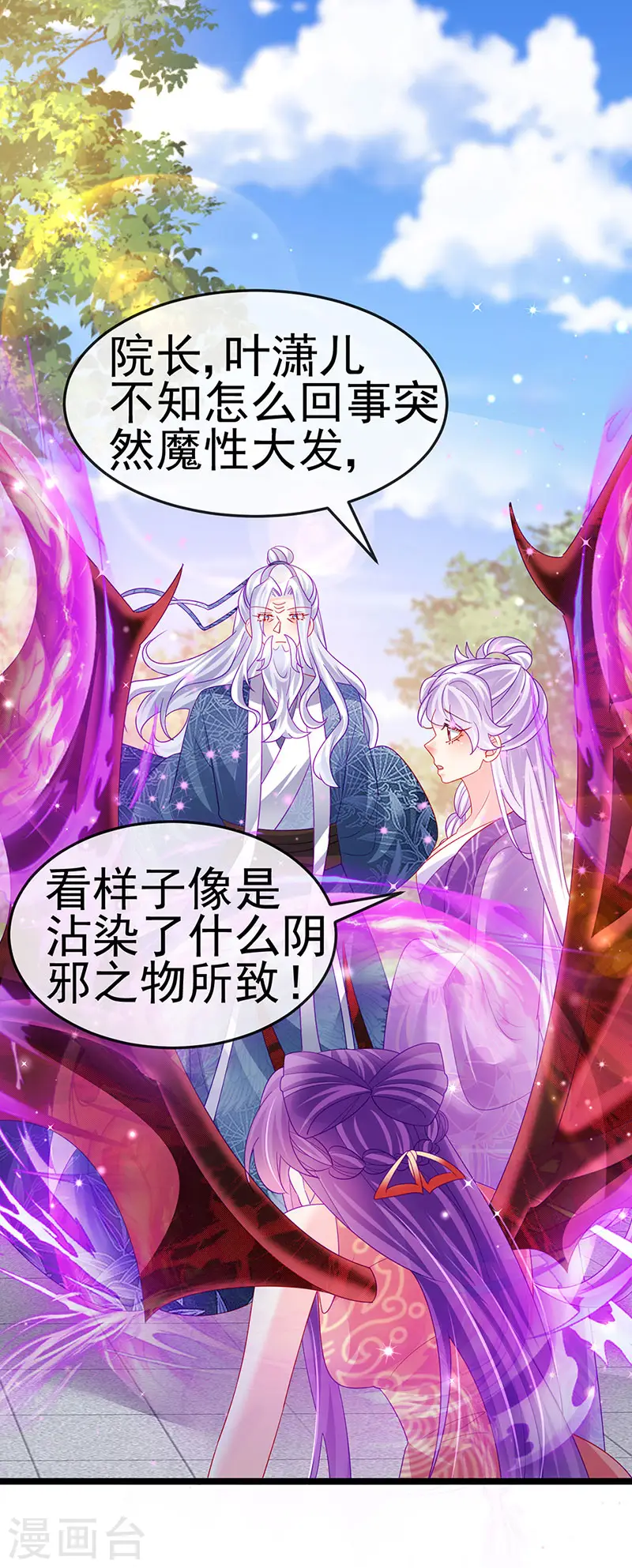 第142话 最强后援团&amp;amp;我要复仇5