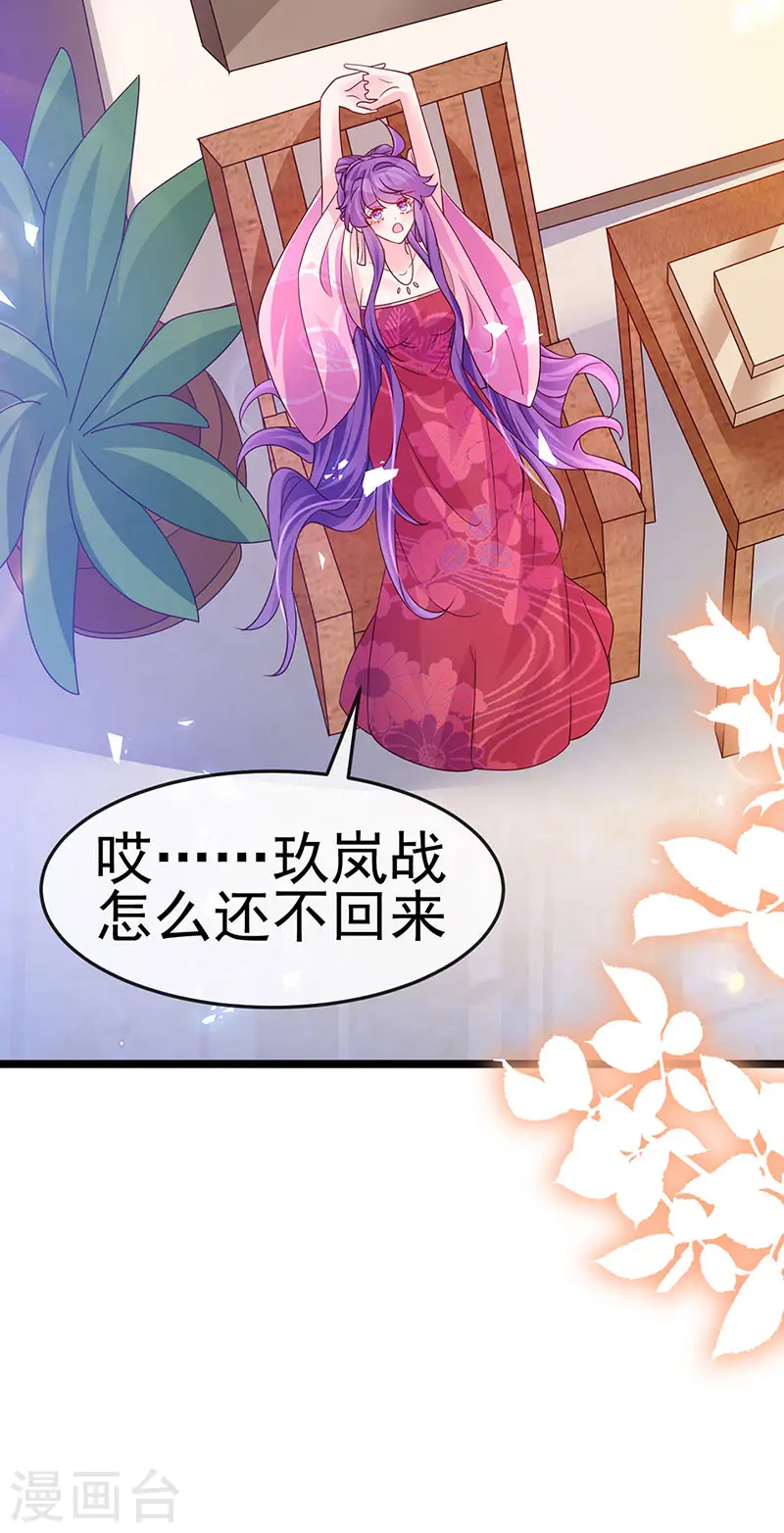 第191话 战殿下的温柔9