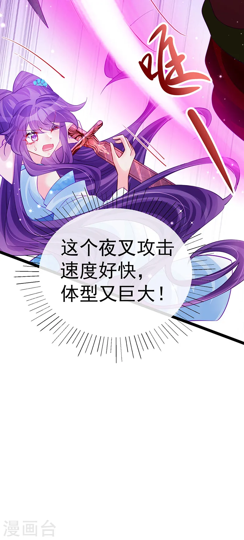 第101话 双重变身冰血奇媛13