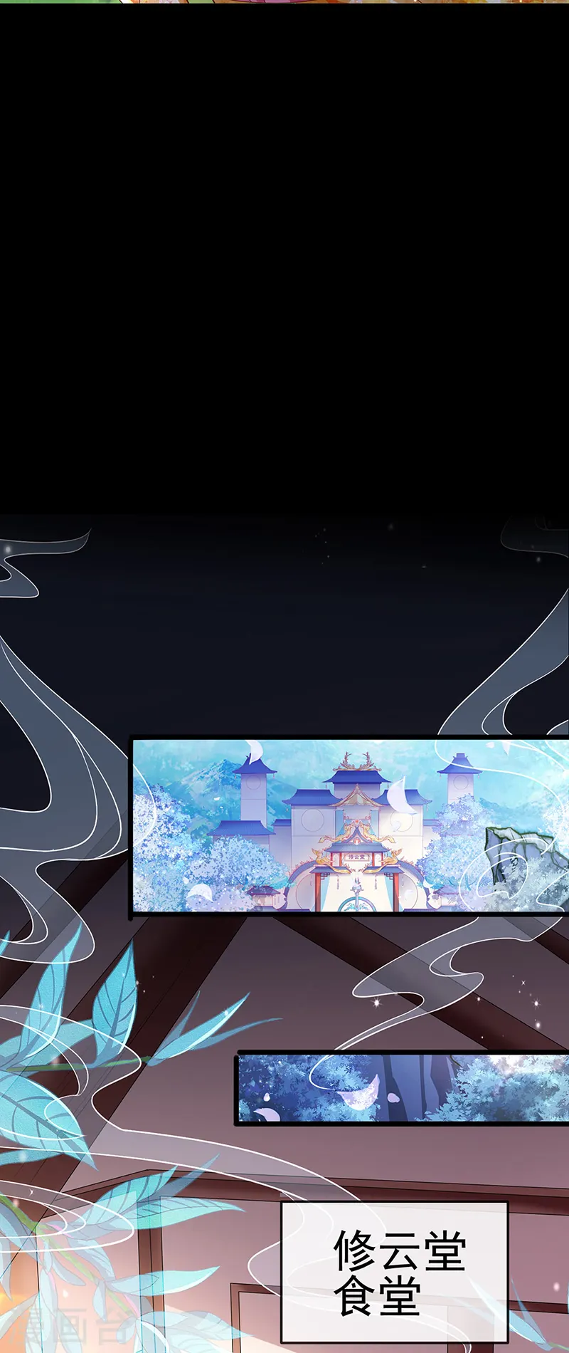 第47话 男色诱惑，谁是骚狐狸？26
