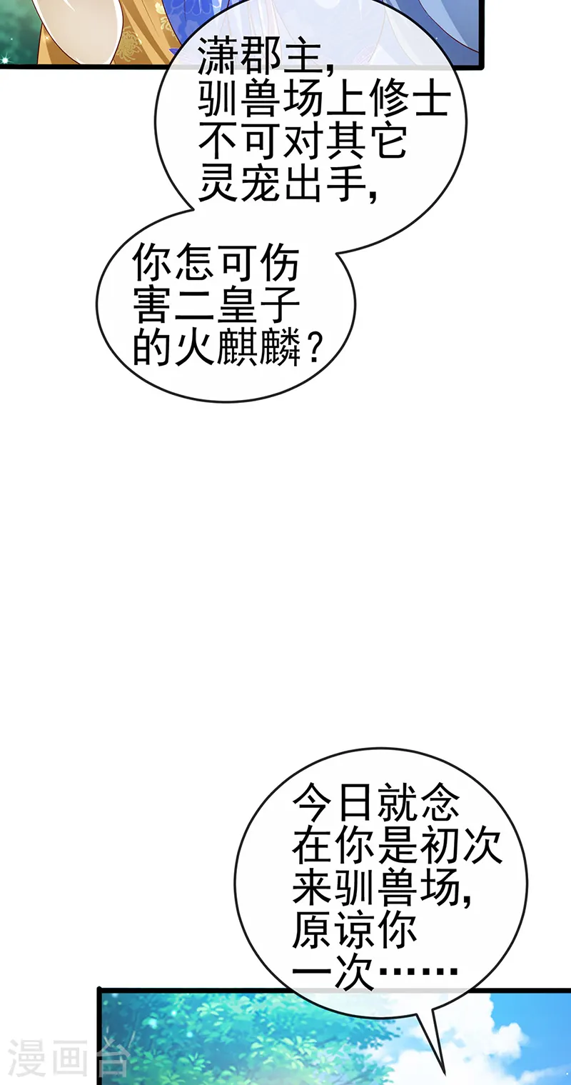 第65话 厨神下凡？屠山血海!3