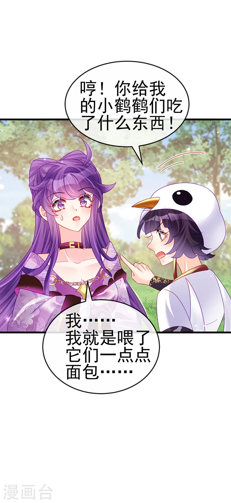 第128话 新男宠仙鹤童子28