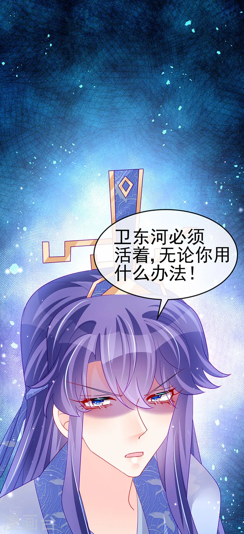 第171话 殿下施救反常女人15
