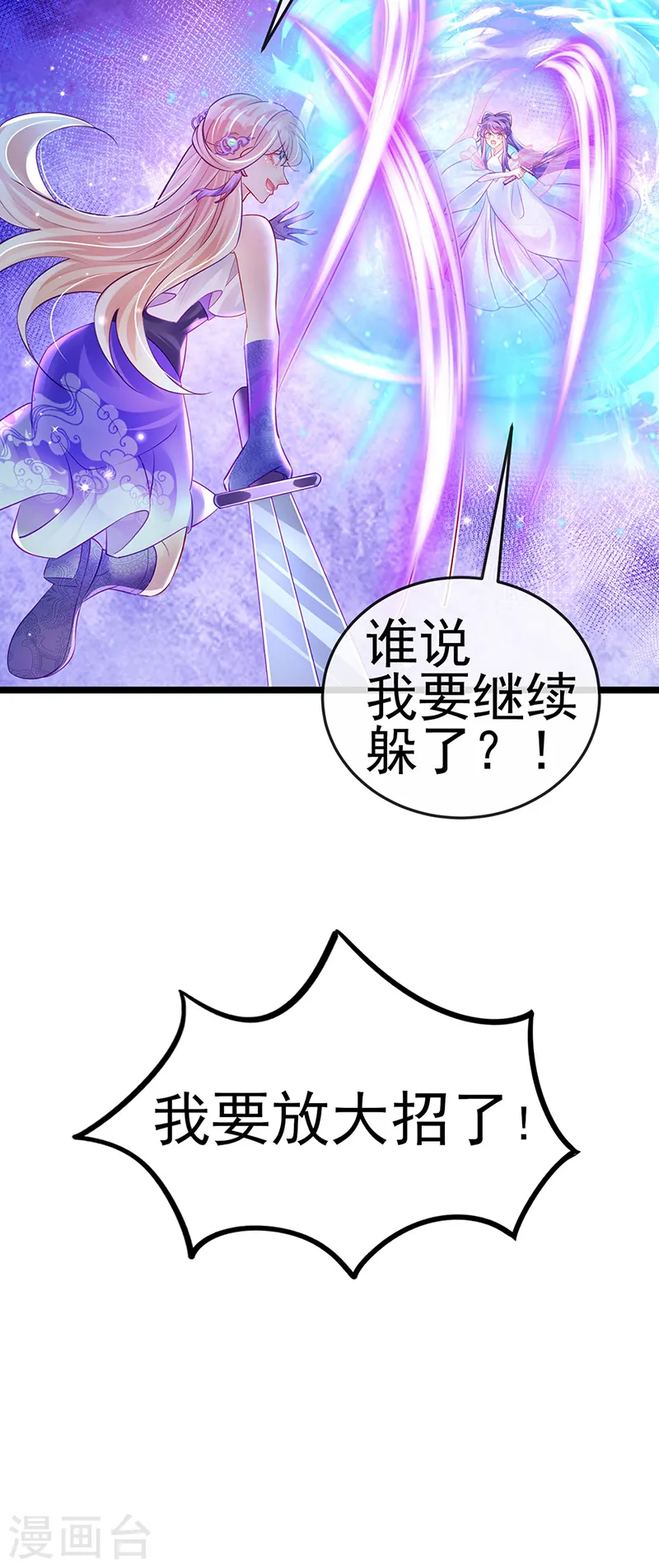 第77话 万佛祭披荆斩棘35