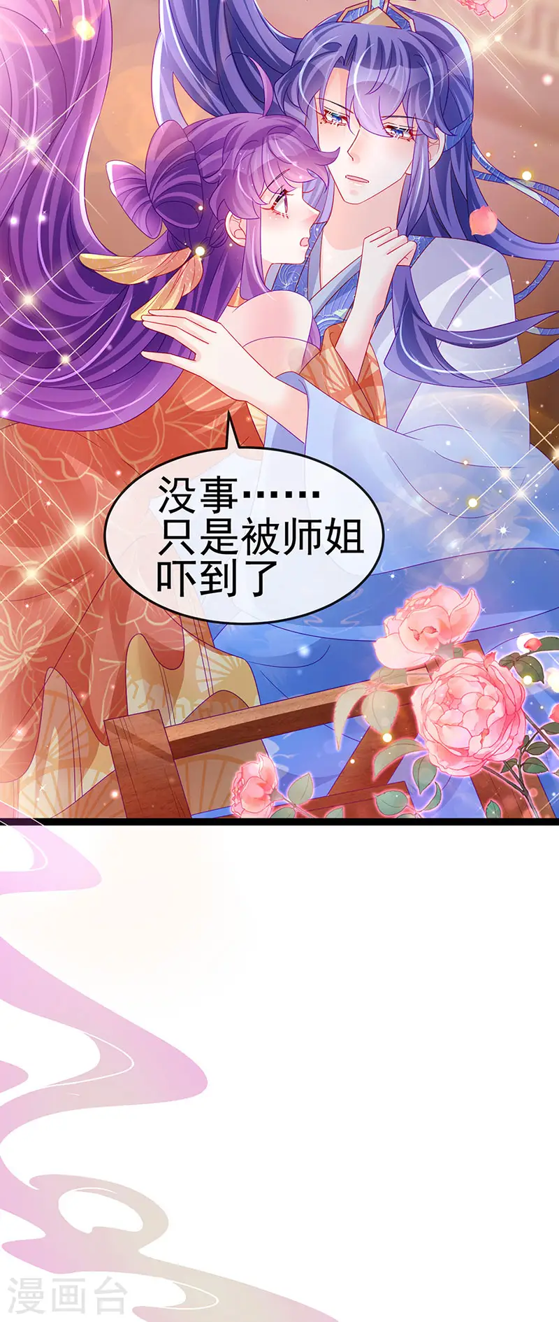 第166话 三角恋爱修罗场34