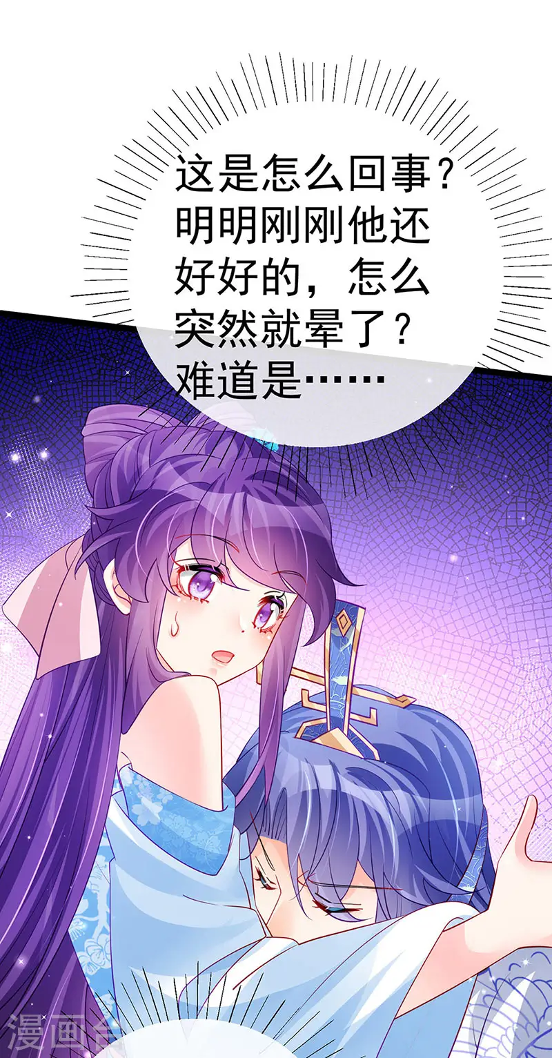 第106话 同眠激吻双修14