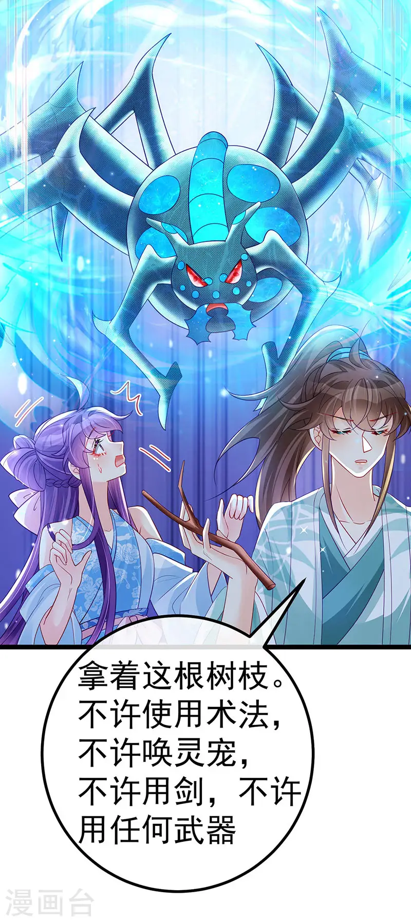 第108话 腹肌养眼特训5